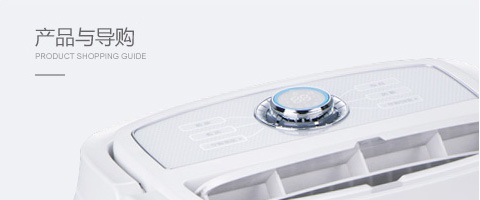 產(chǎn)品與導(dǎo)購